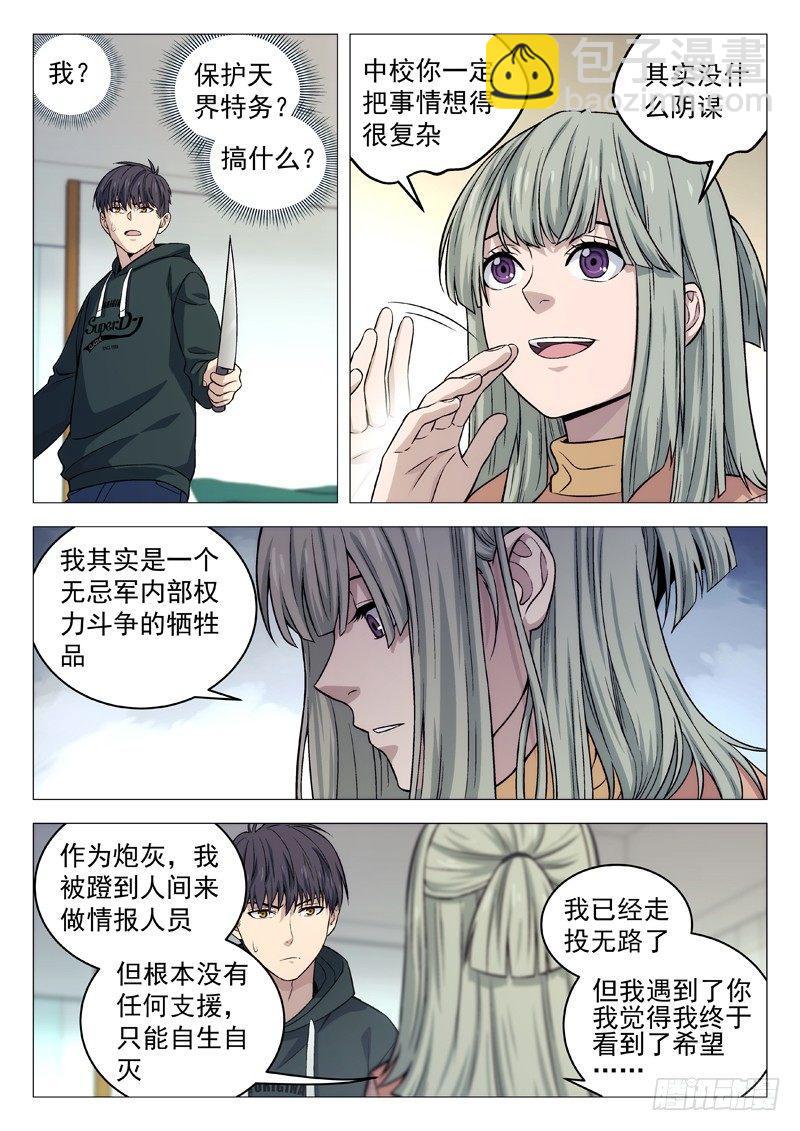 119：削水果7