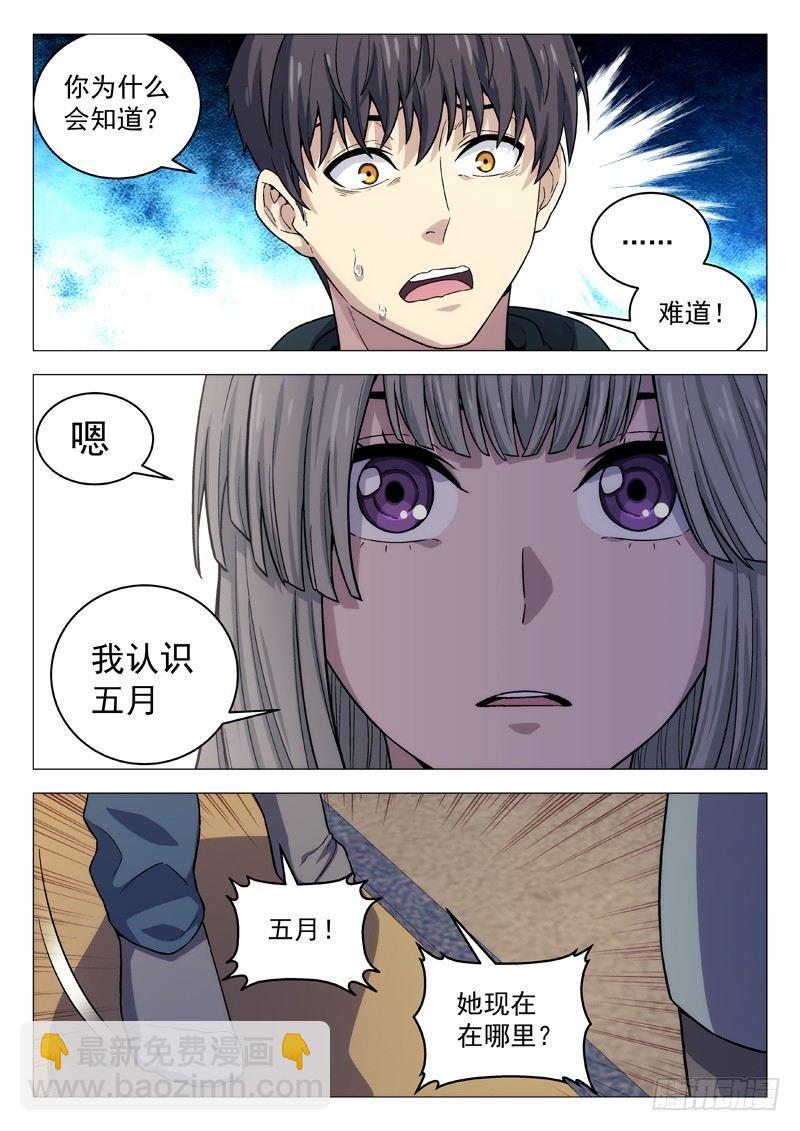 119：削水果9