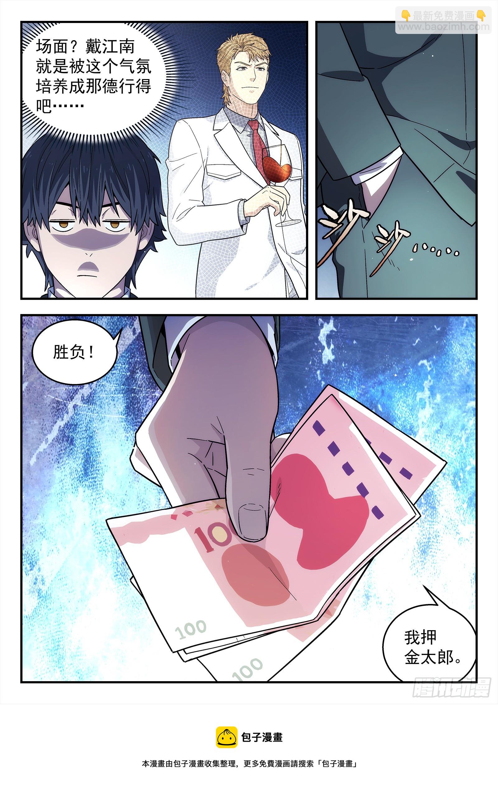 266:金太郎14