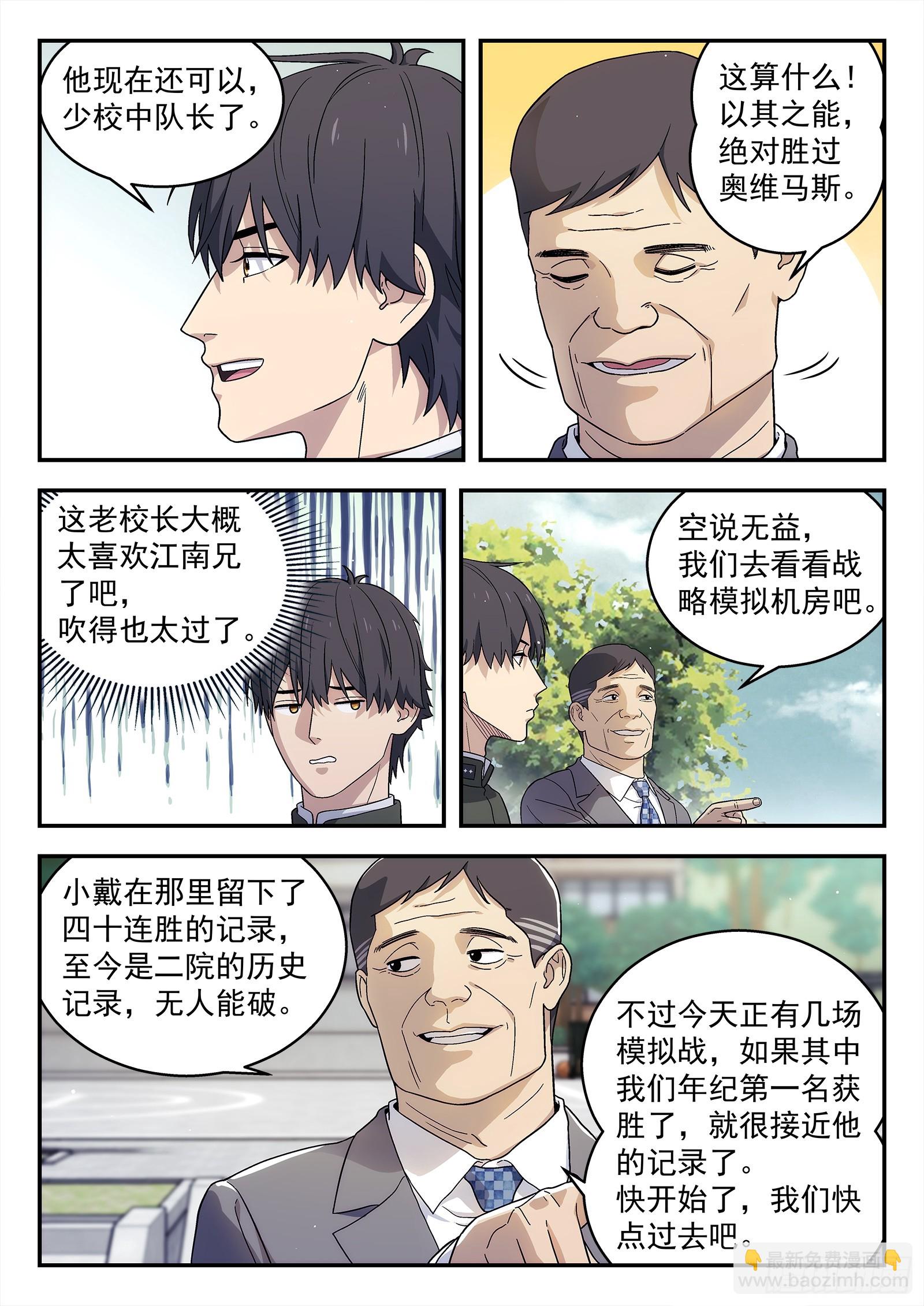 266:金太郎3