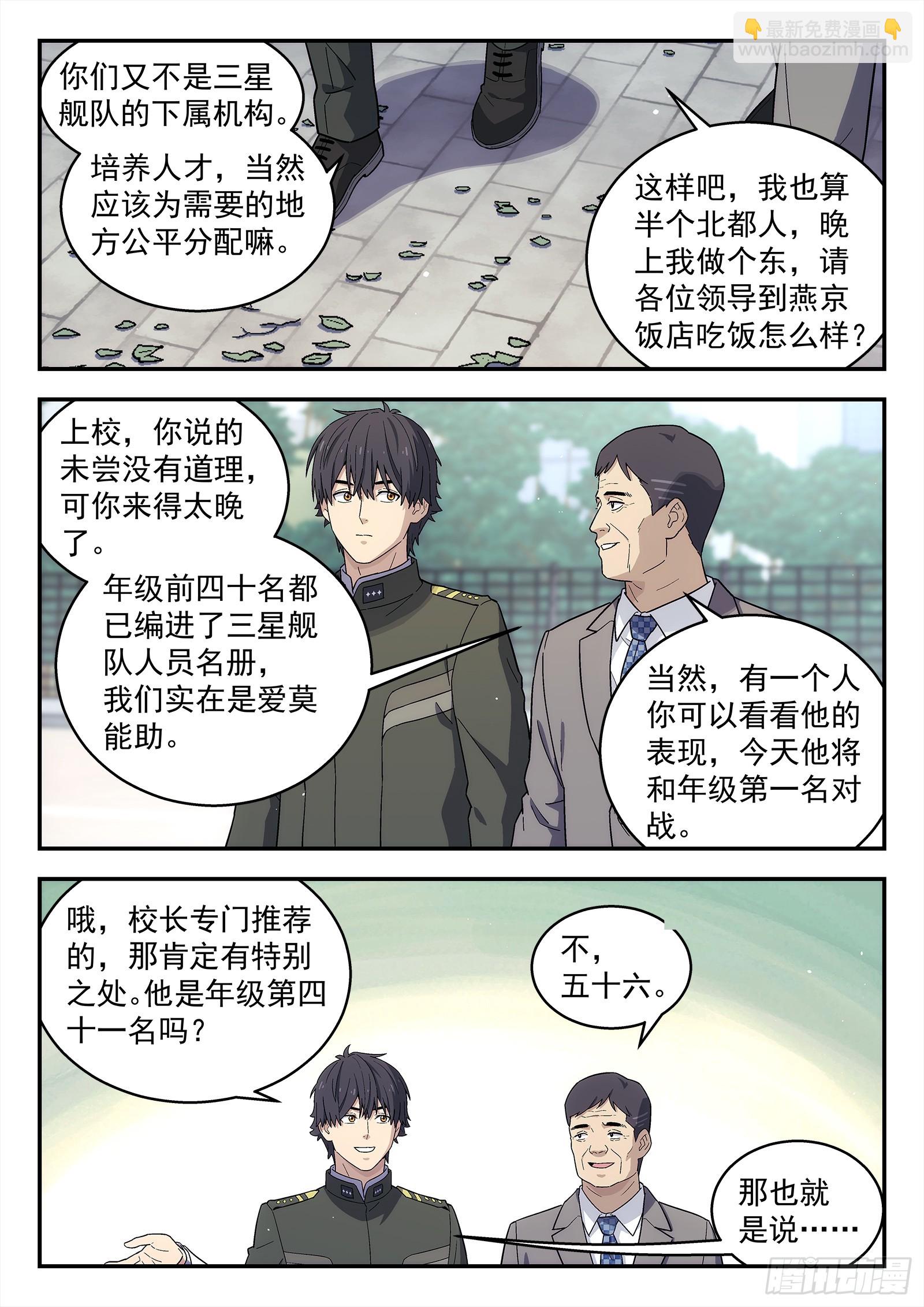 266:金太郎6