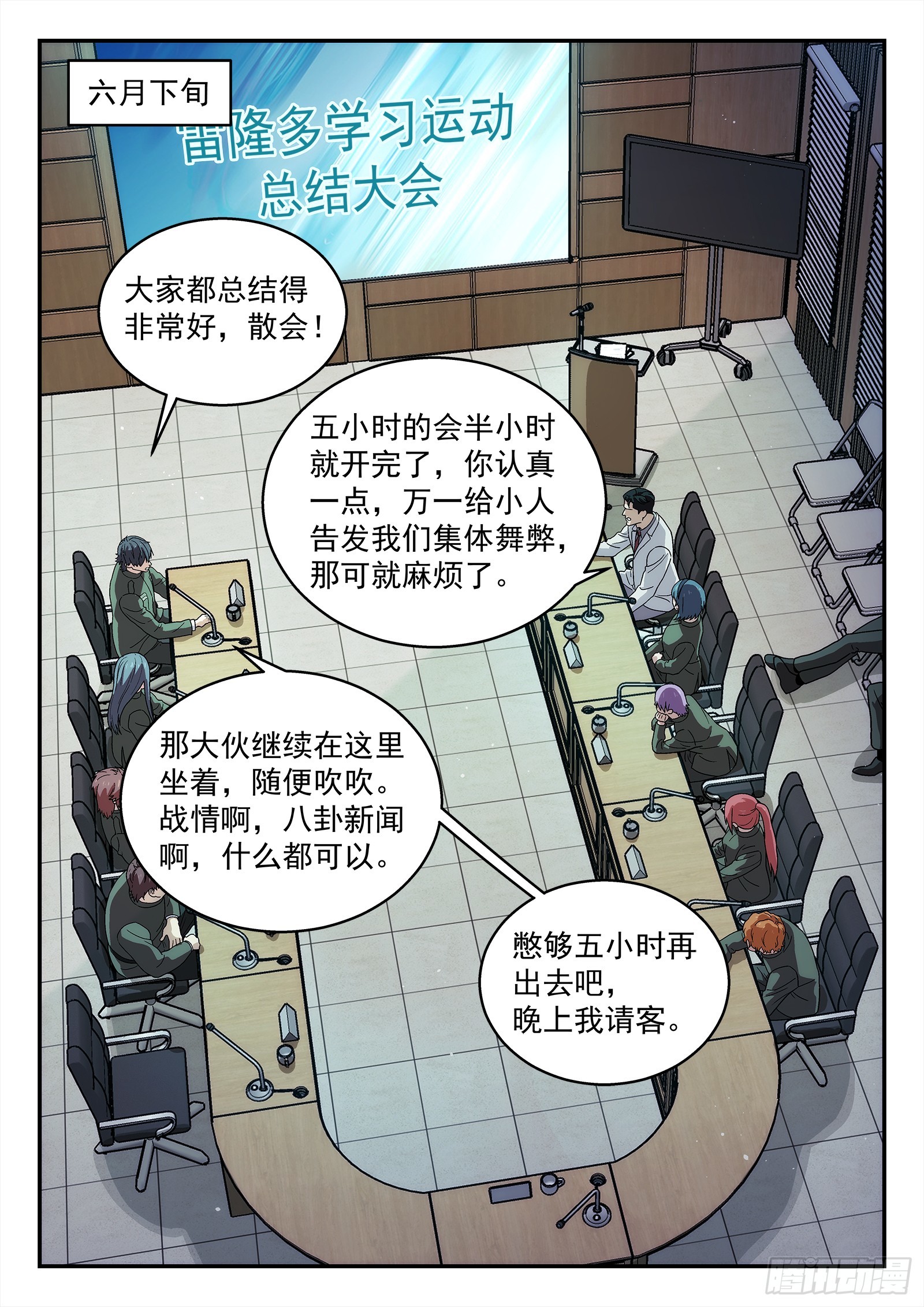 277:担忧1
