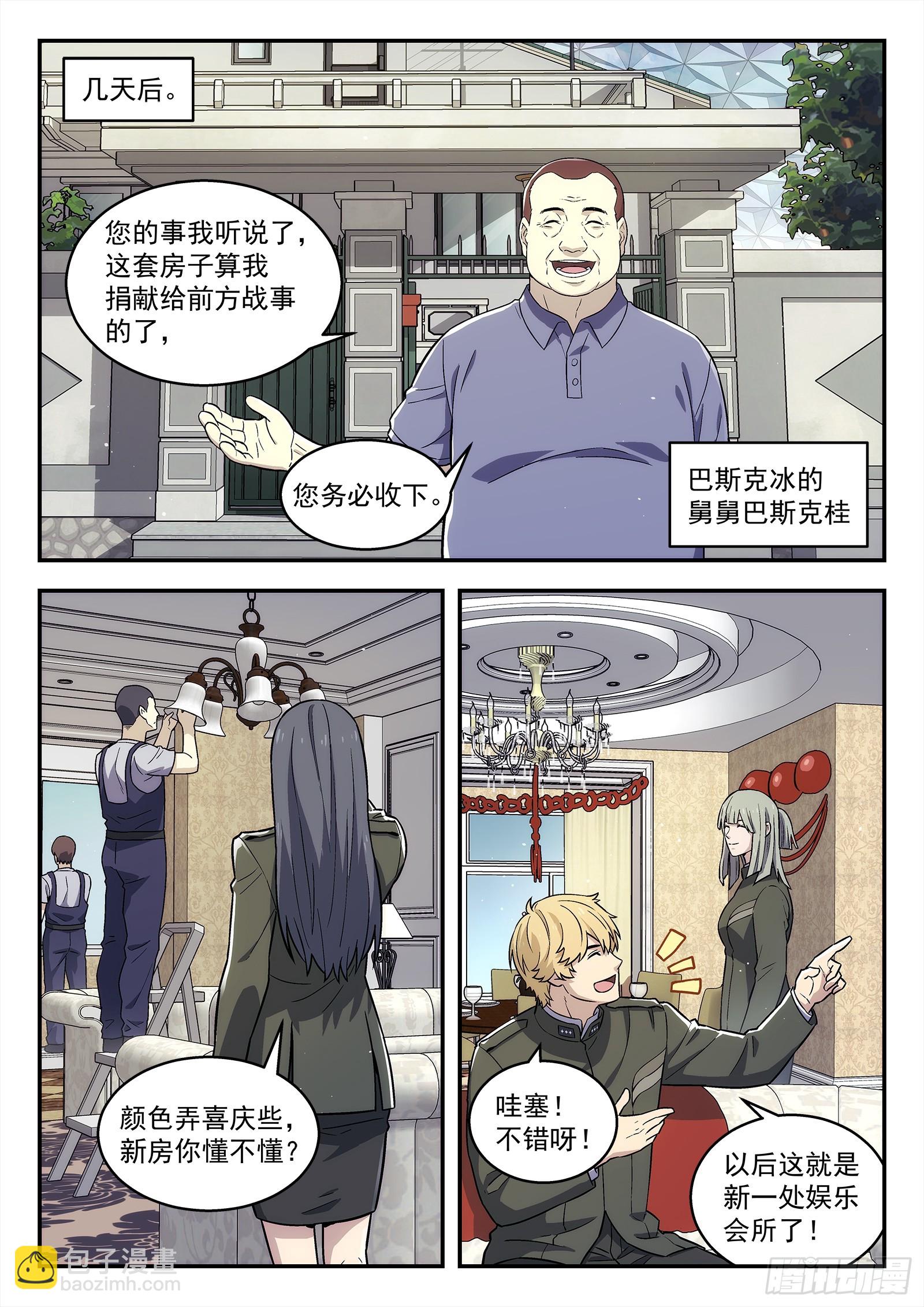 277:担忧12
