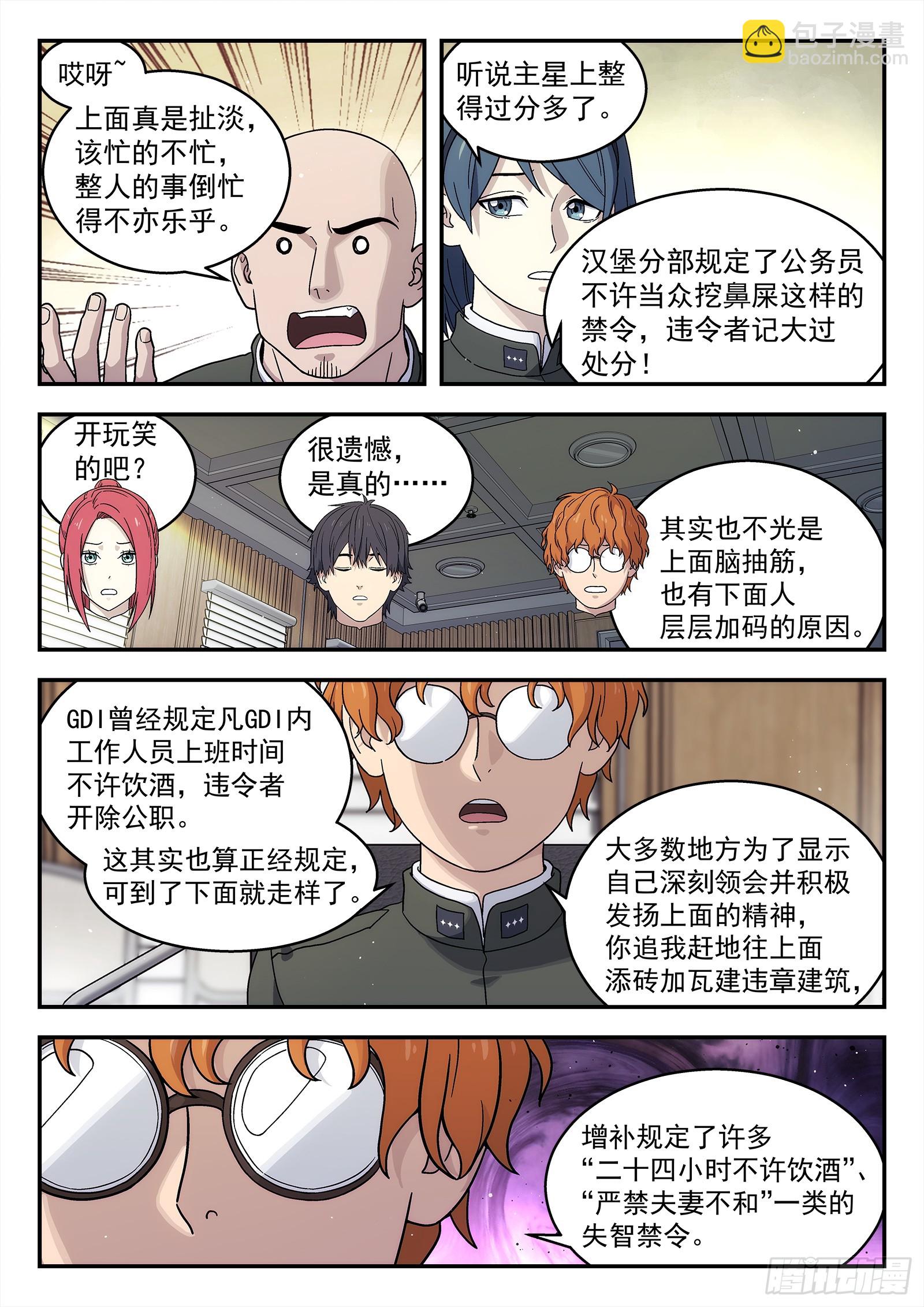 277:担忧2