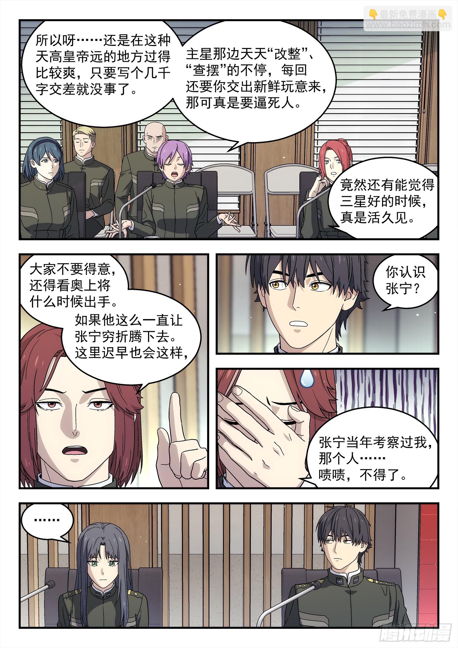 277:担忧3