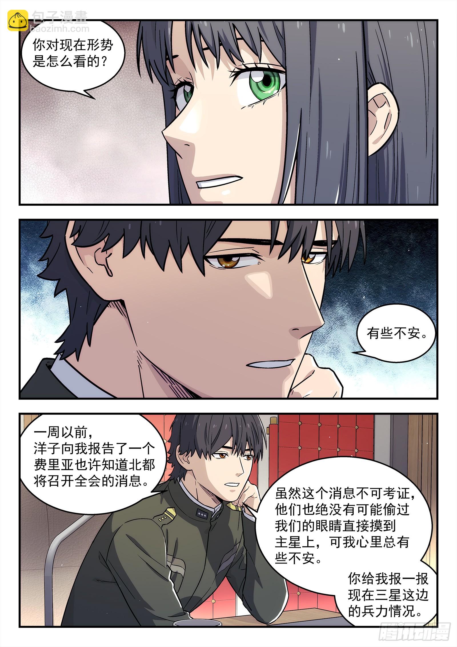277:担忧4