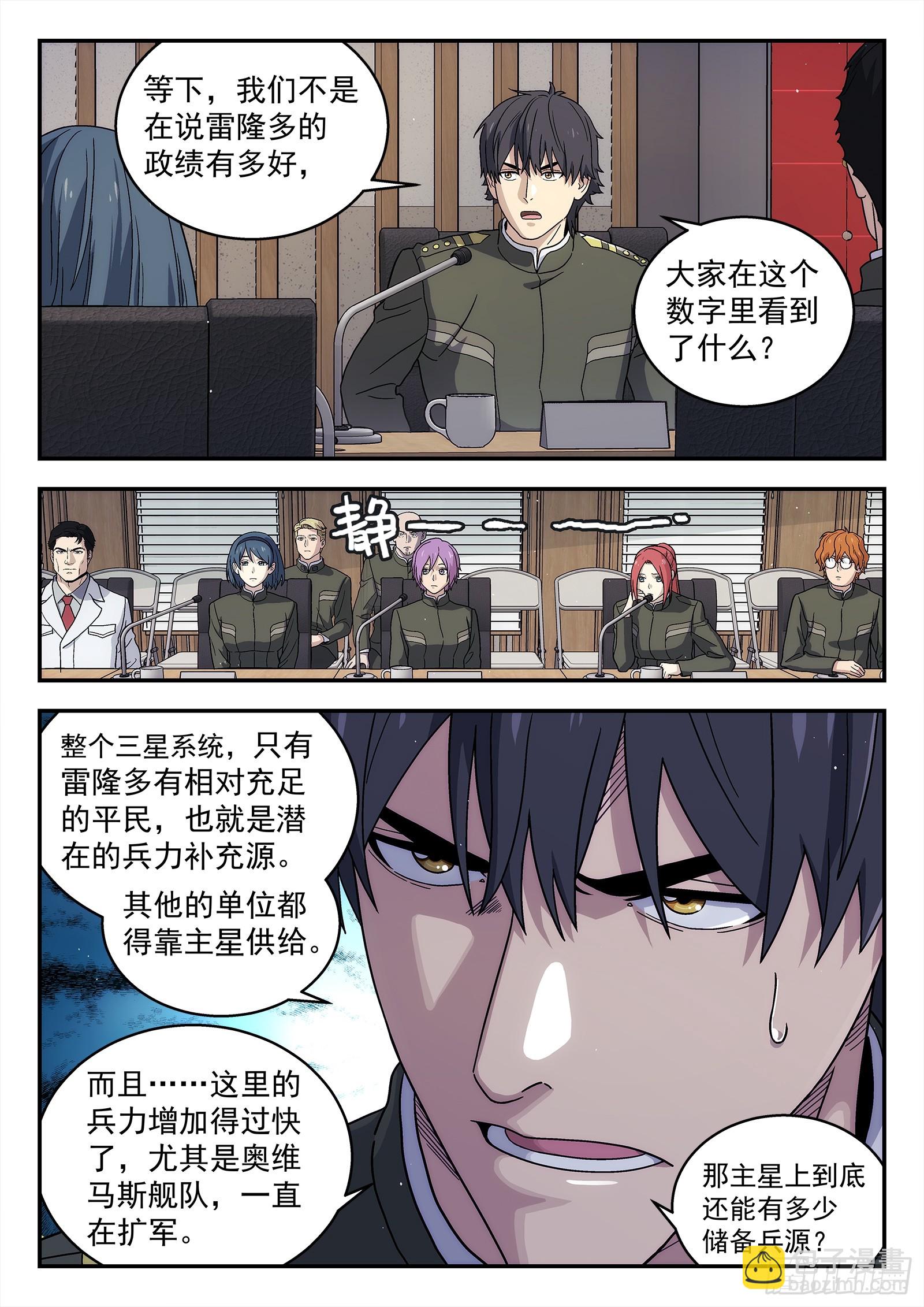 277:担忧7