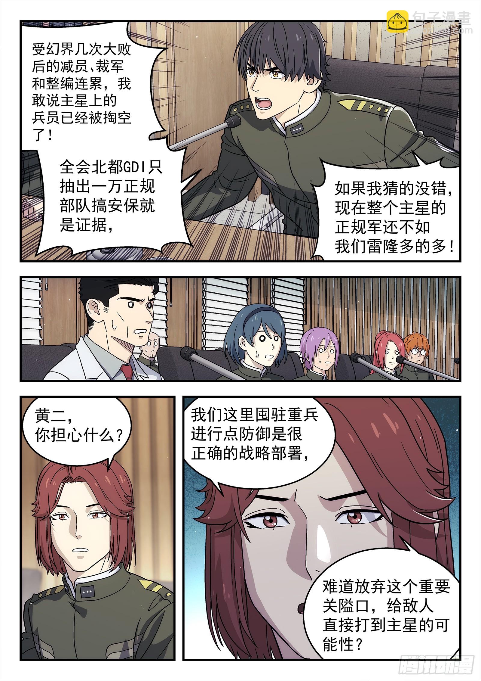 277:担忧8