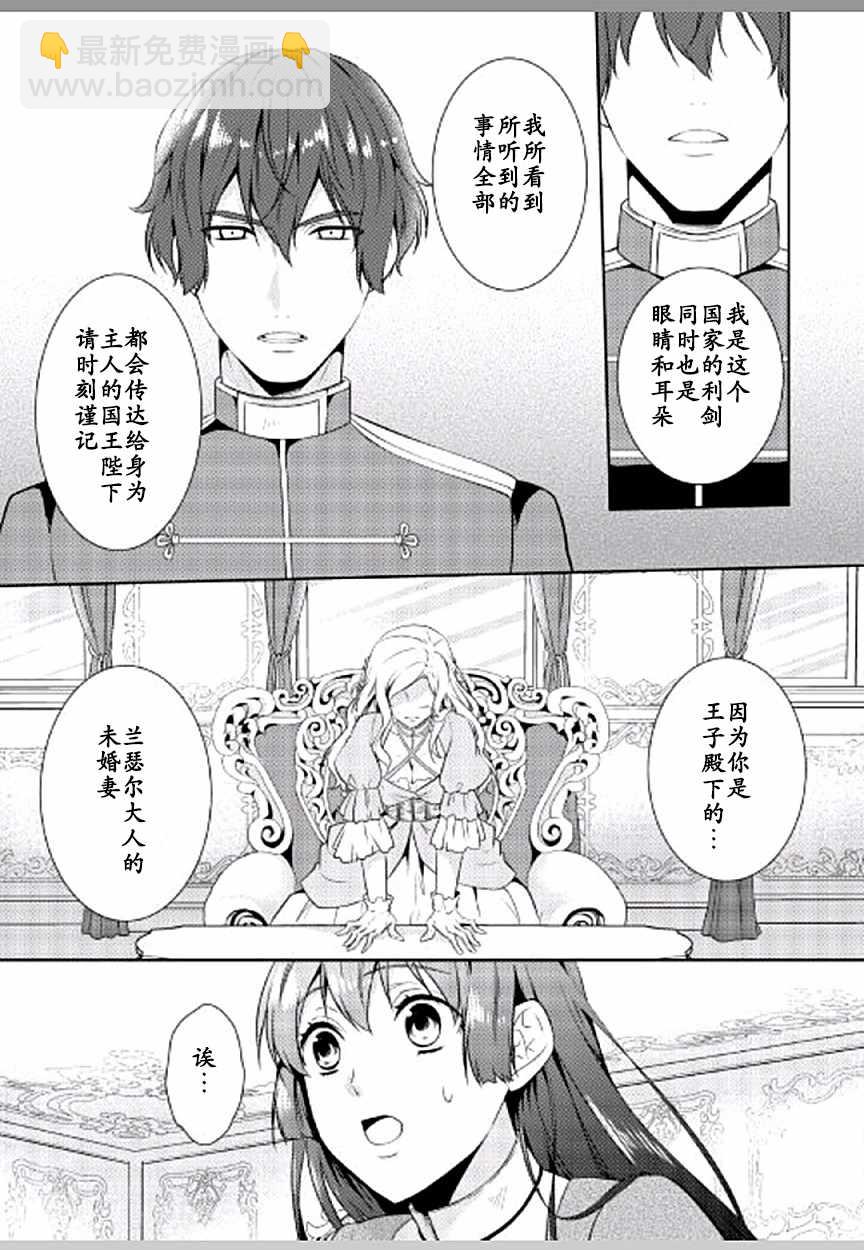 第8话12