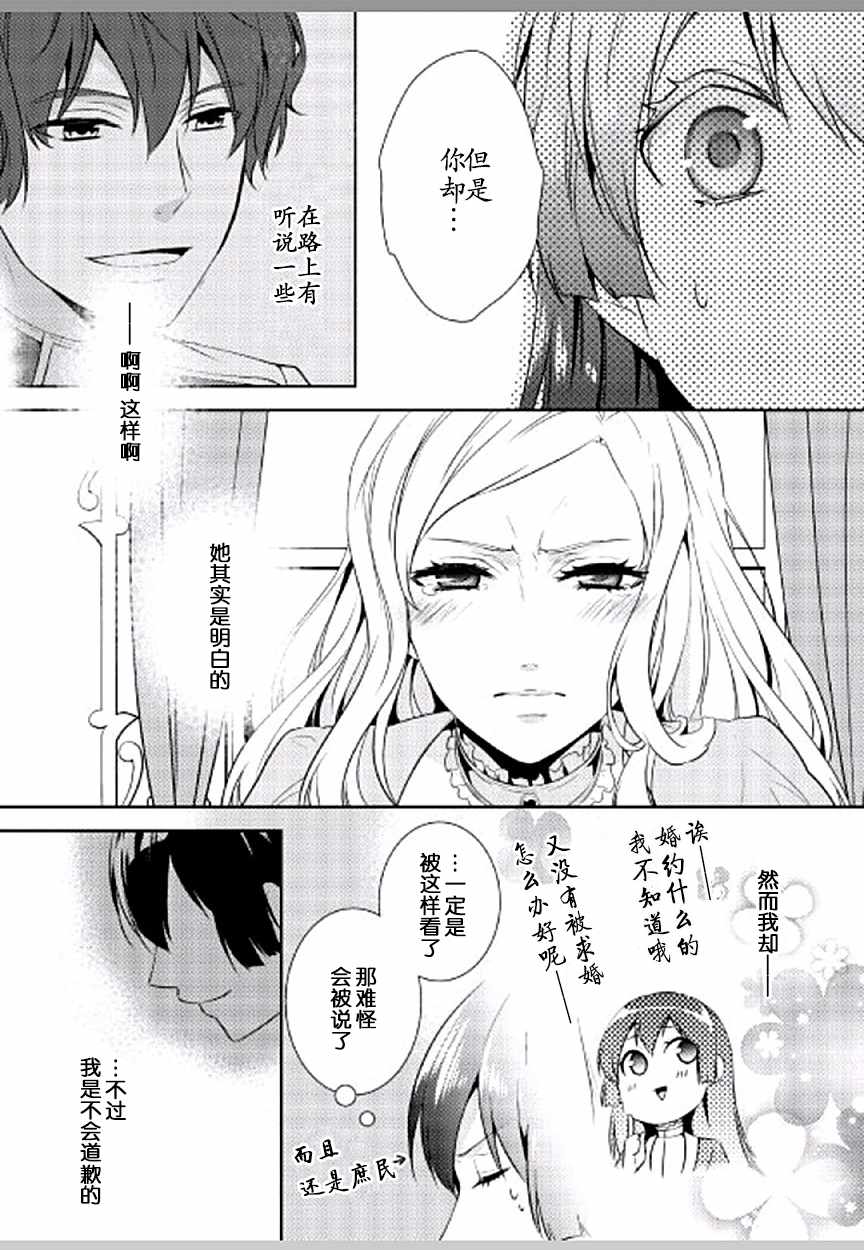 第8话14