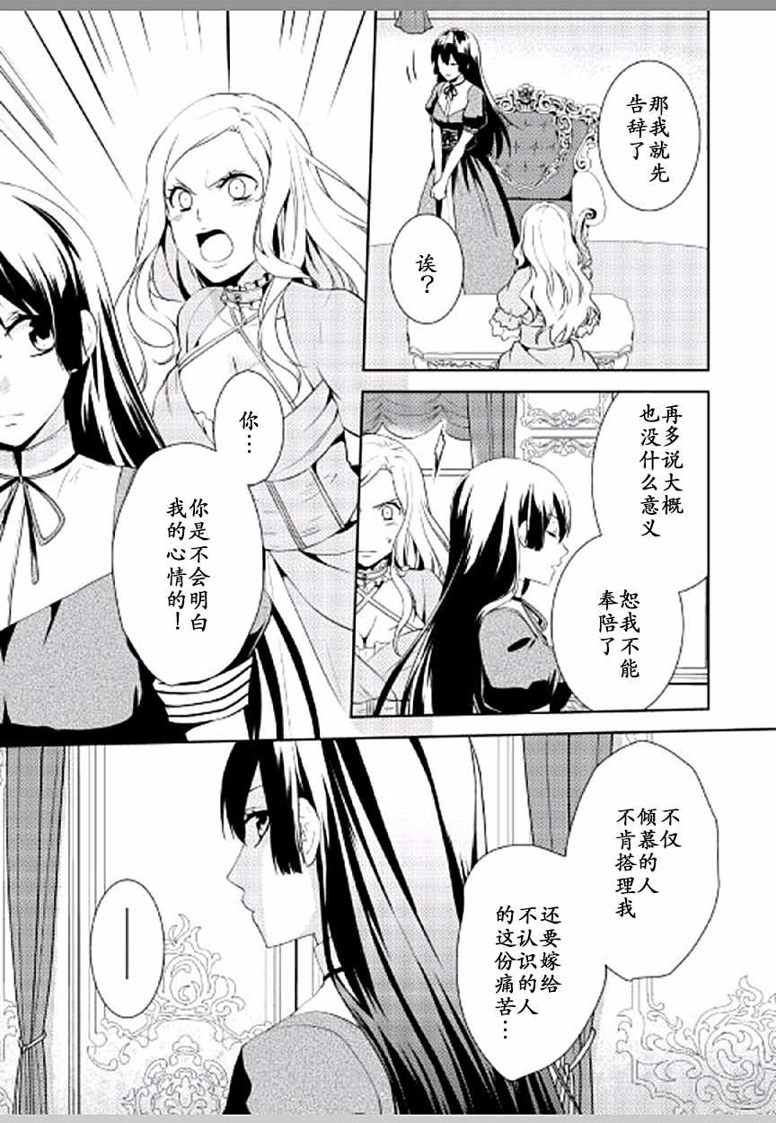 第8话16