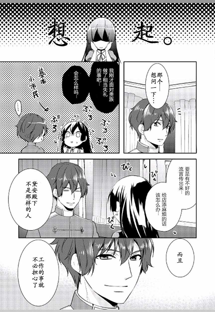 第8话20