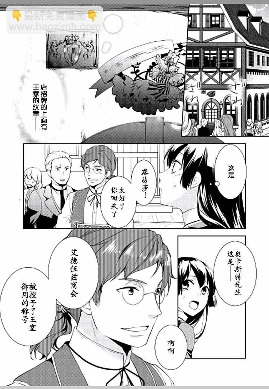 第8话21
