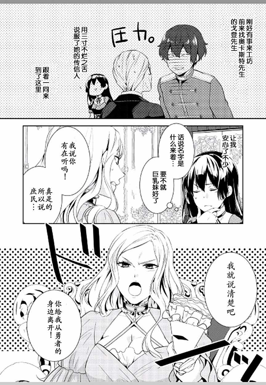 第8话7