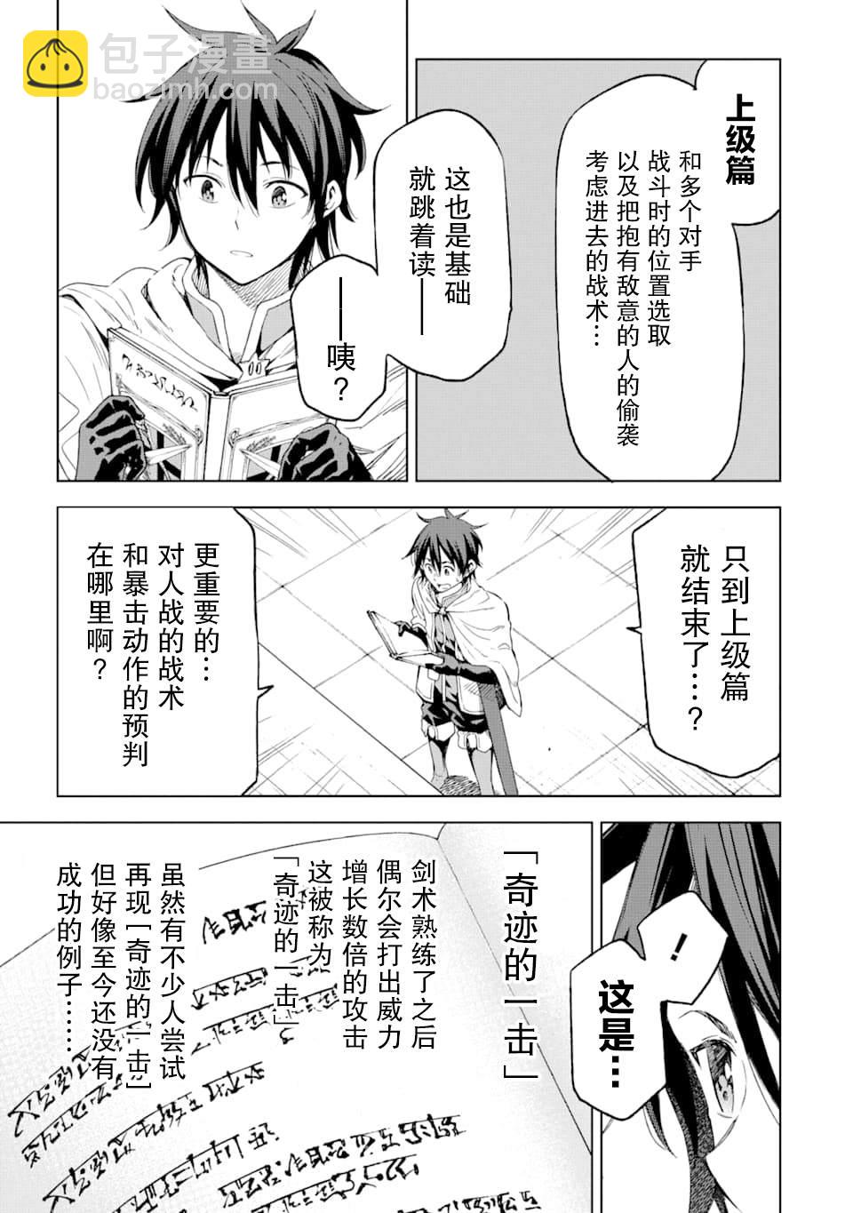 第3话12