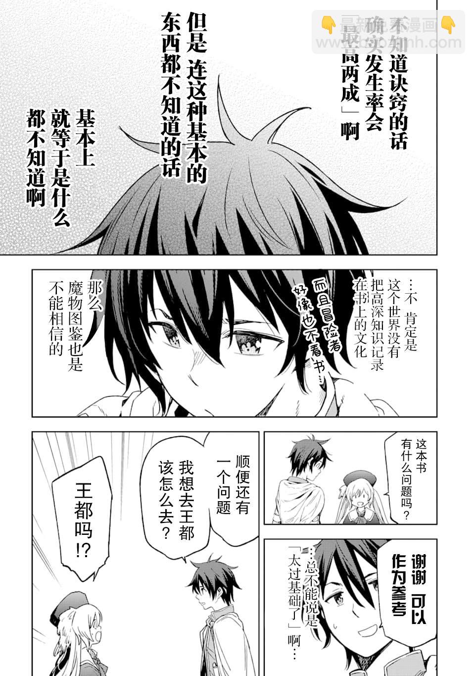 第3话14