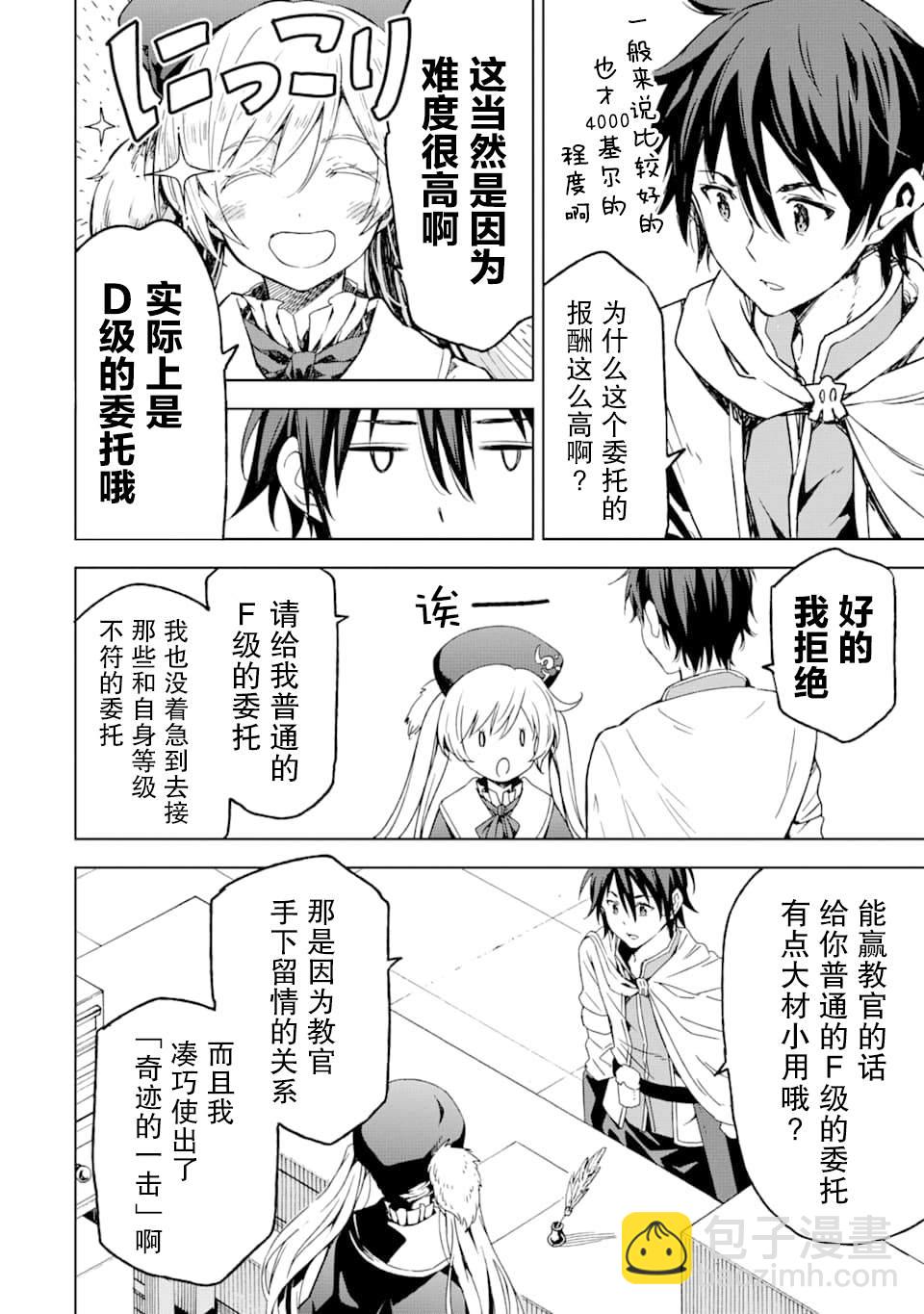 第3话17