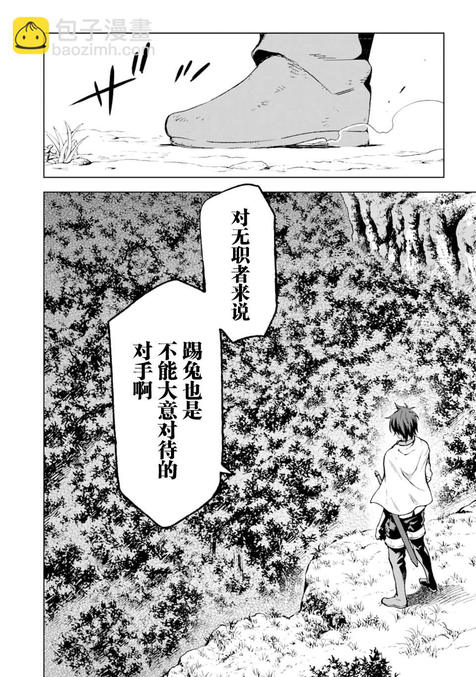 第3话23