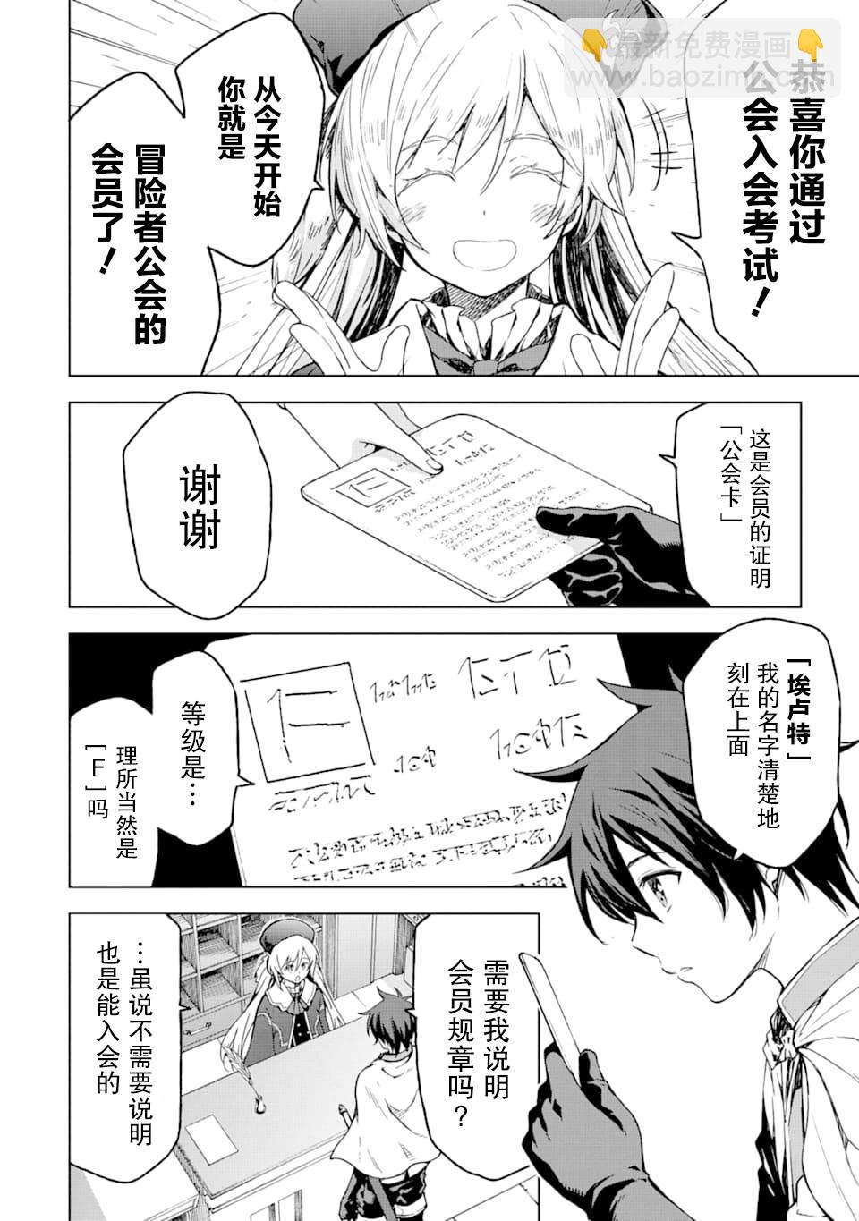 第3话3