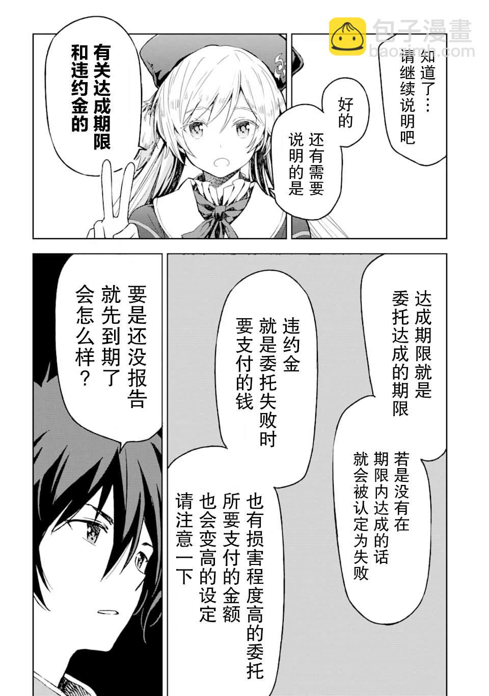 第3话6