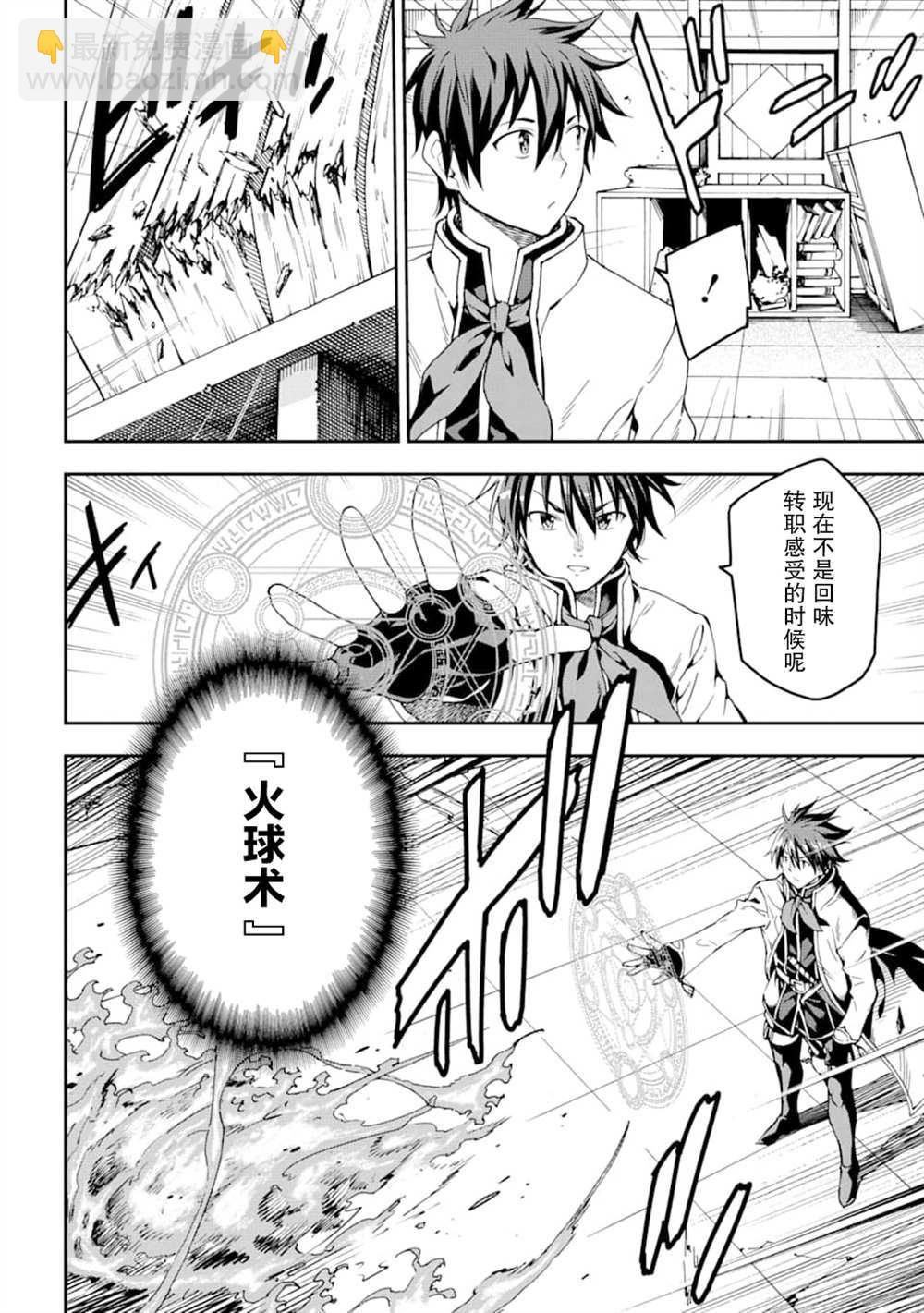 第7话23