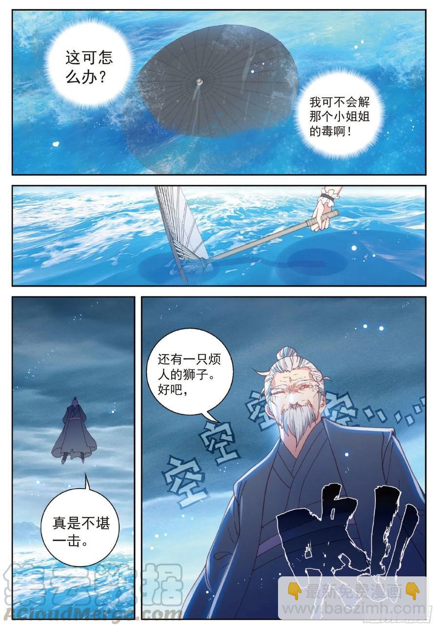 100 毫无胜算（下）8