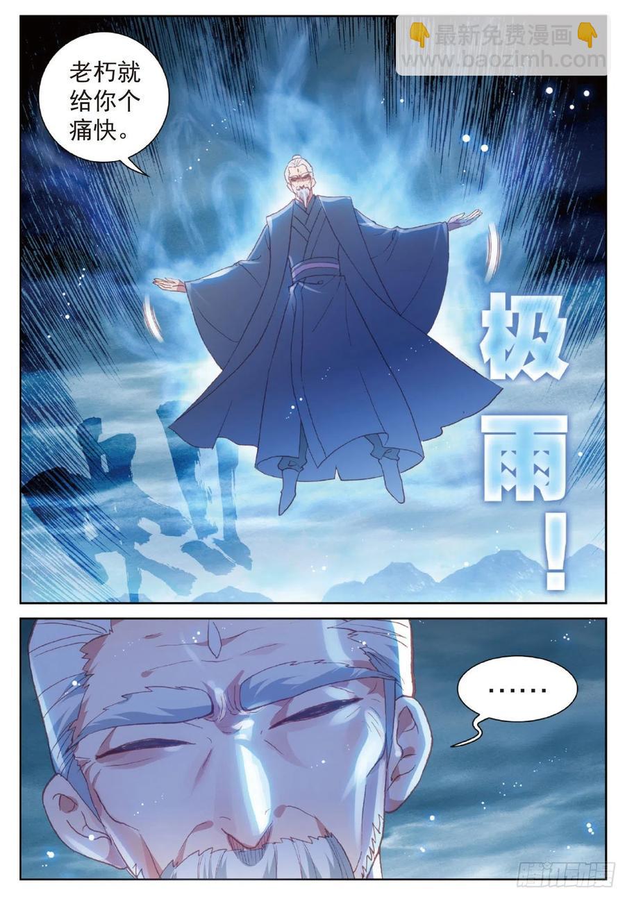 100 毫无胜算（下）9