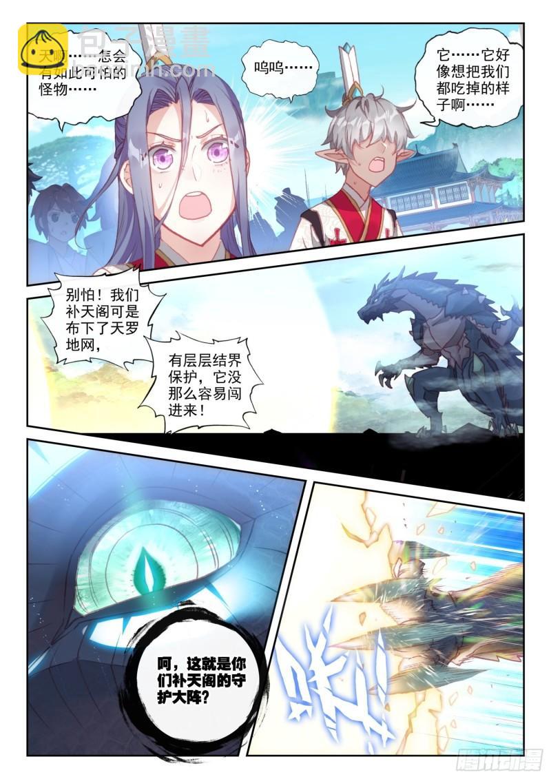 155 神山来客 （上）3