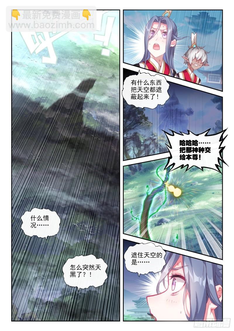 155 神山来客 （上）8