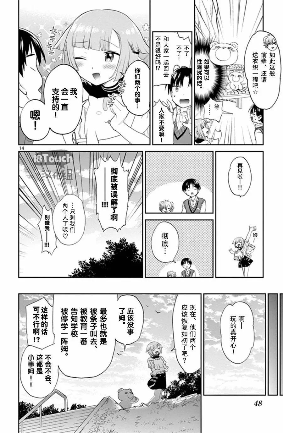 第13回14