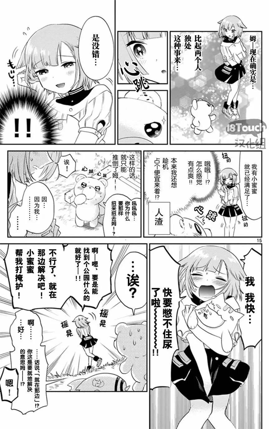 第13回15