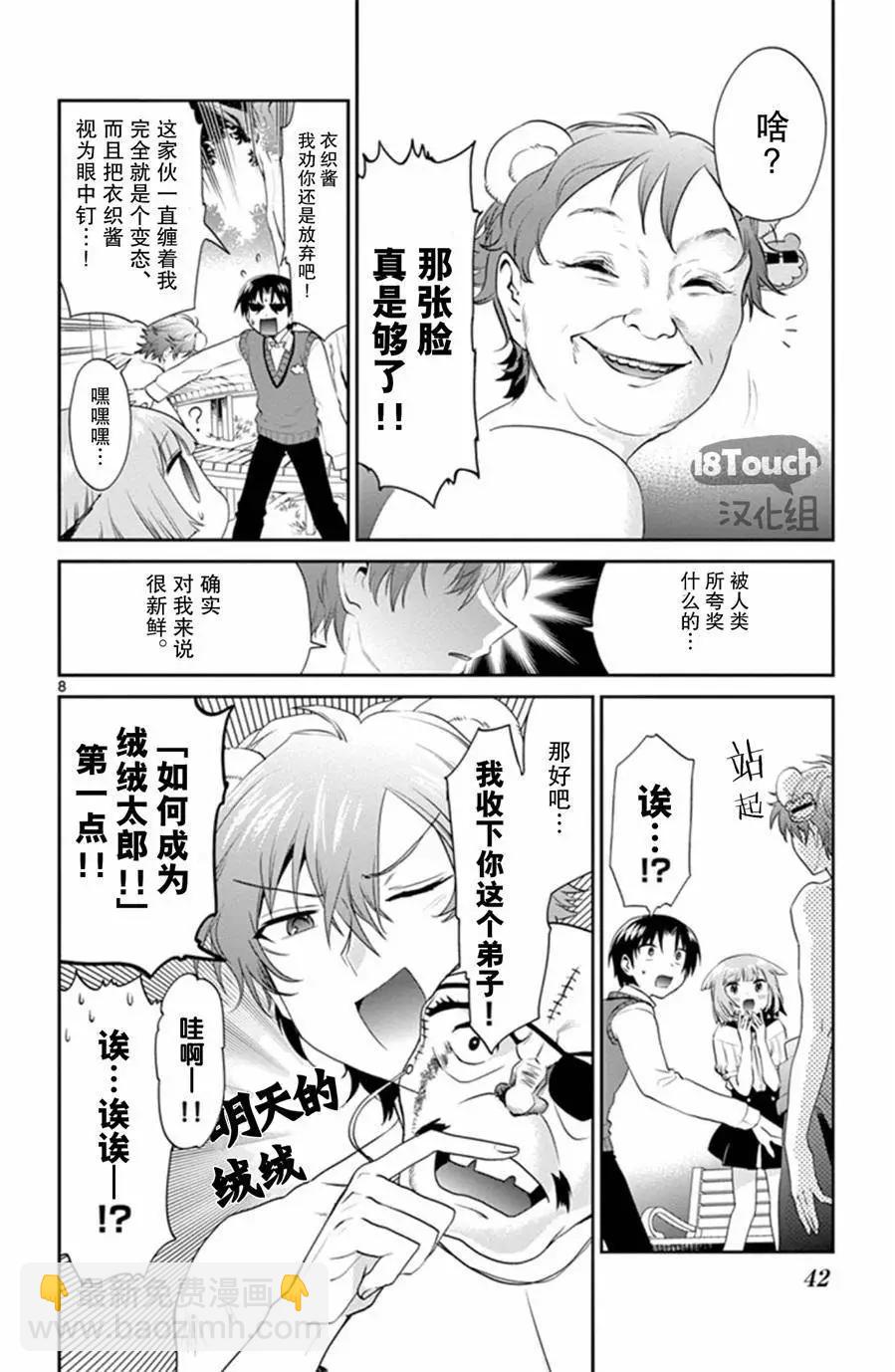 第13回8