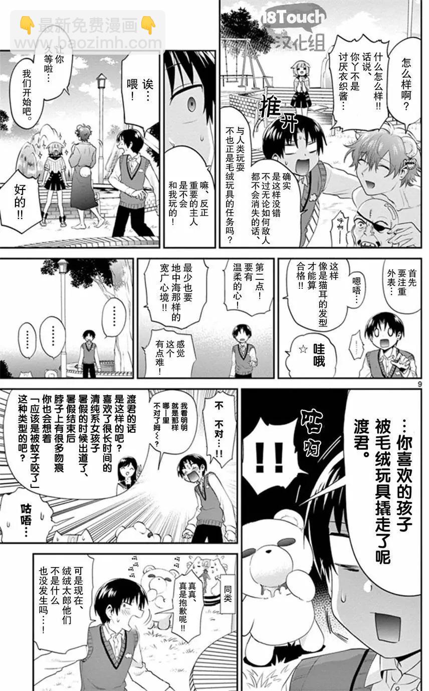 第13回9