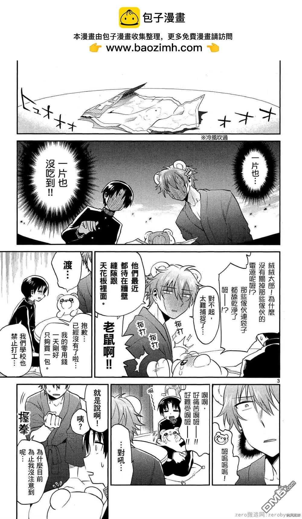 第23话1