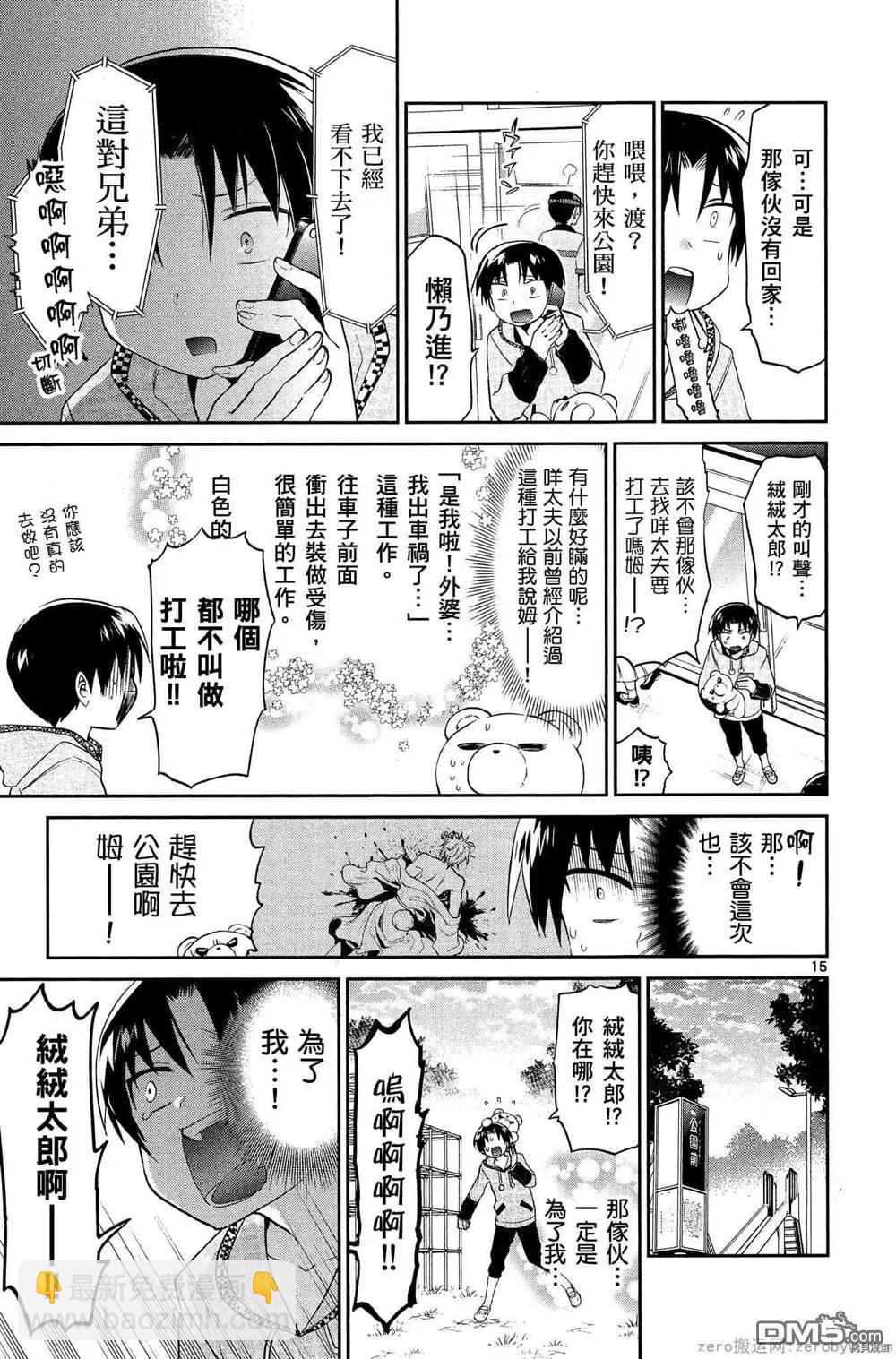 第23话13