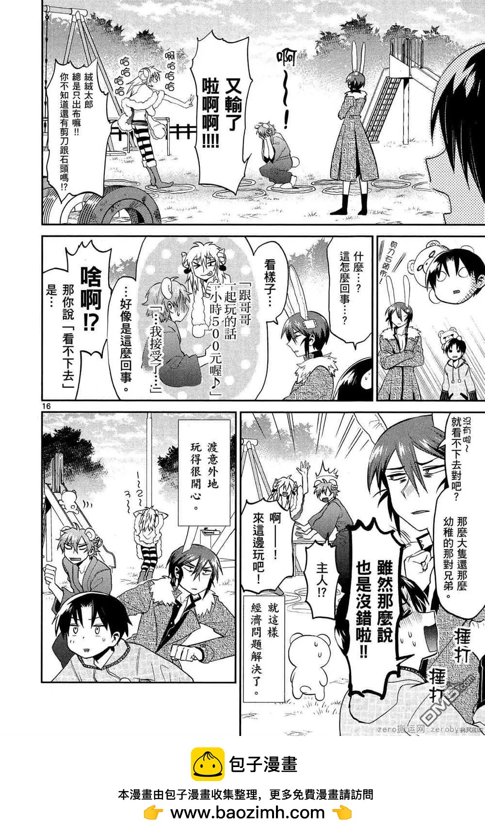 第23话14