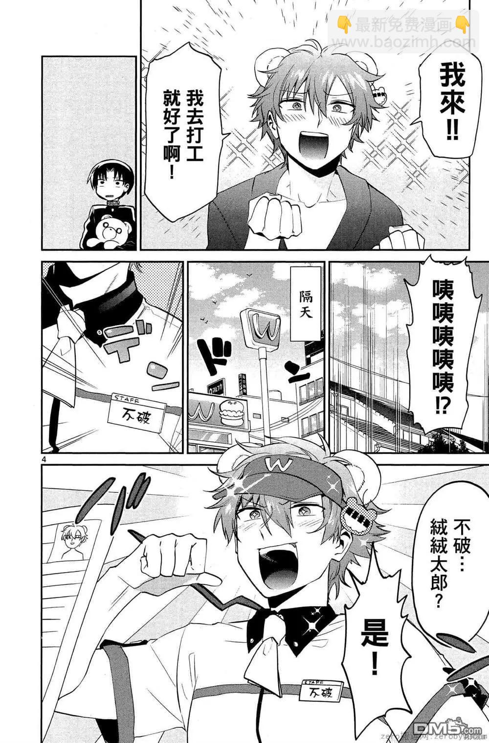 第23话2