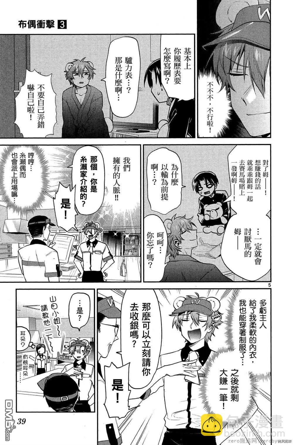 第23话3