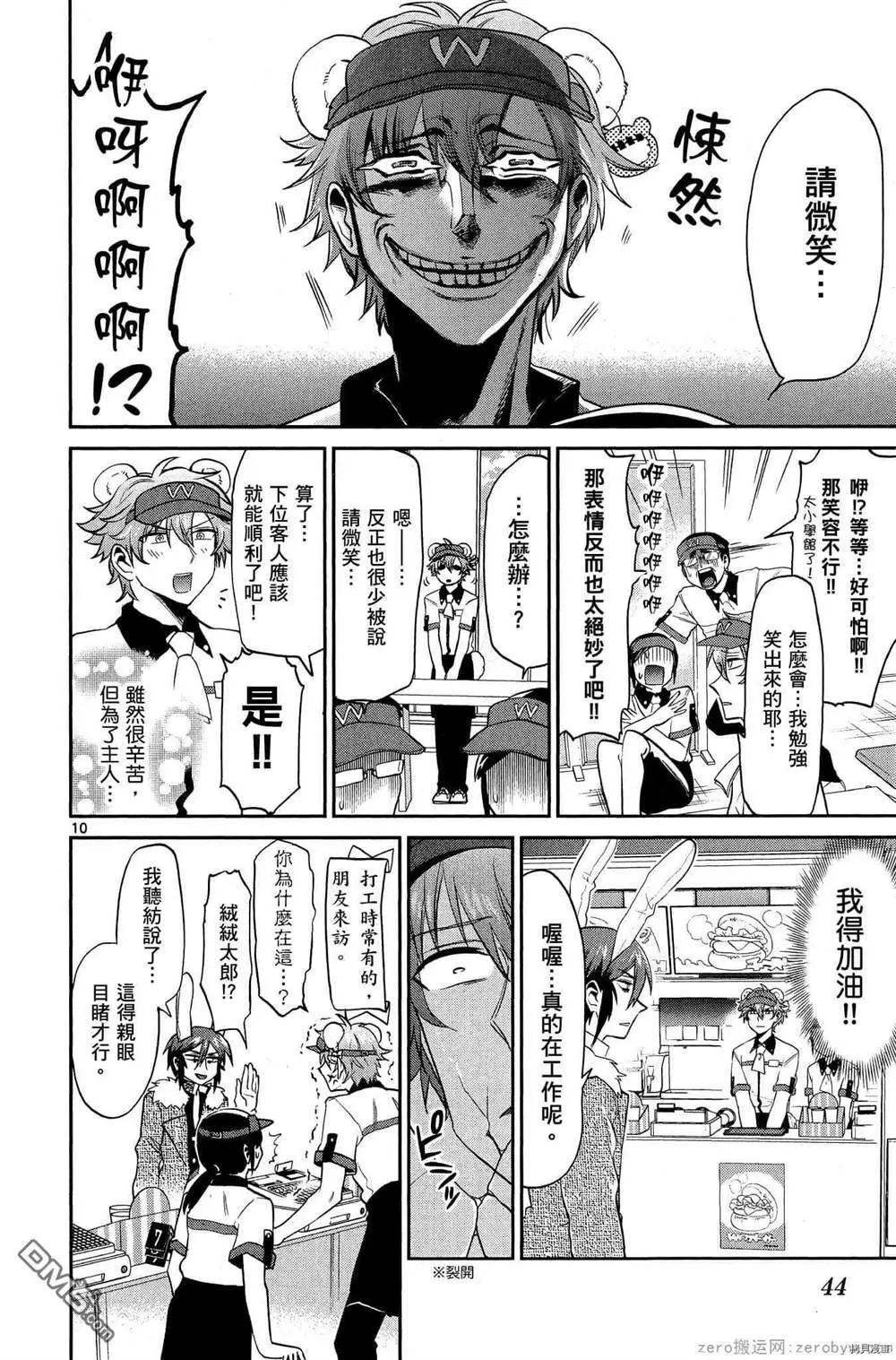 第23话8