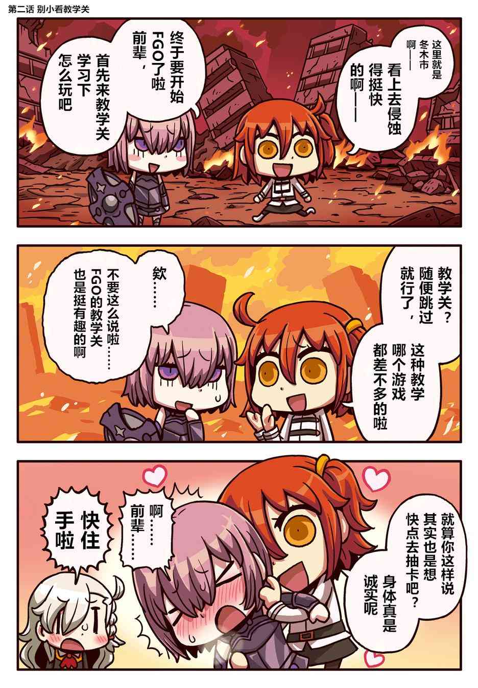 2话0