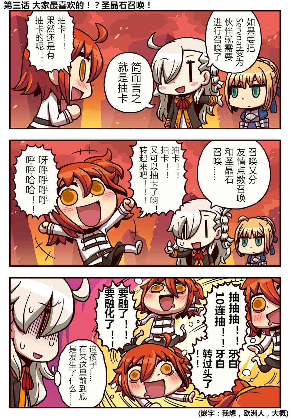 3话0