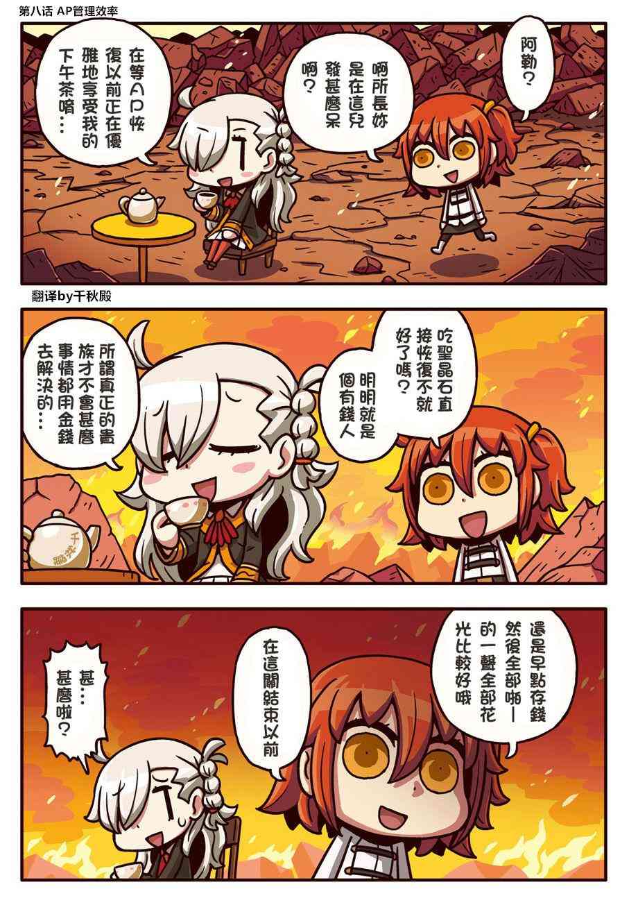8话0