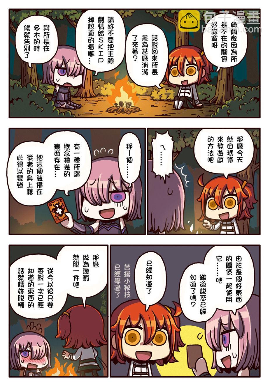 第12-15话2