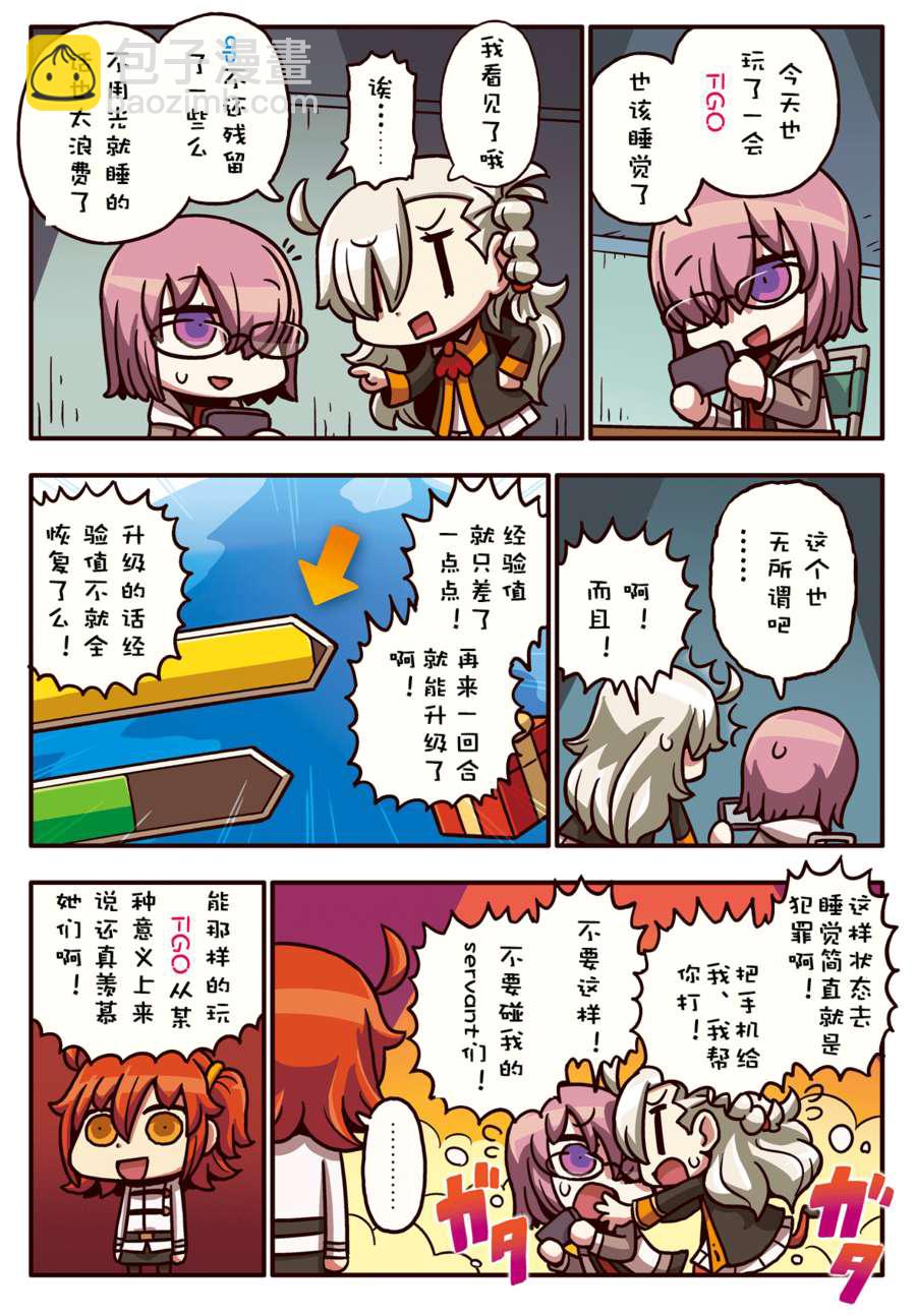 02部1-16话16