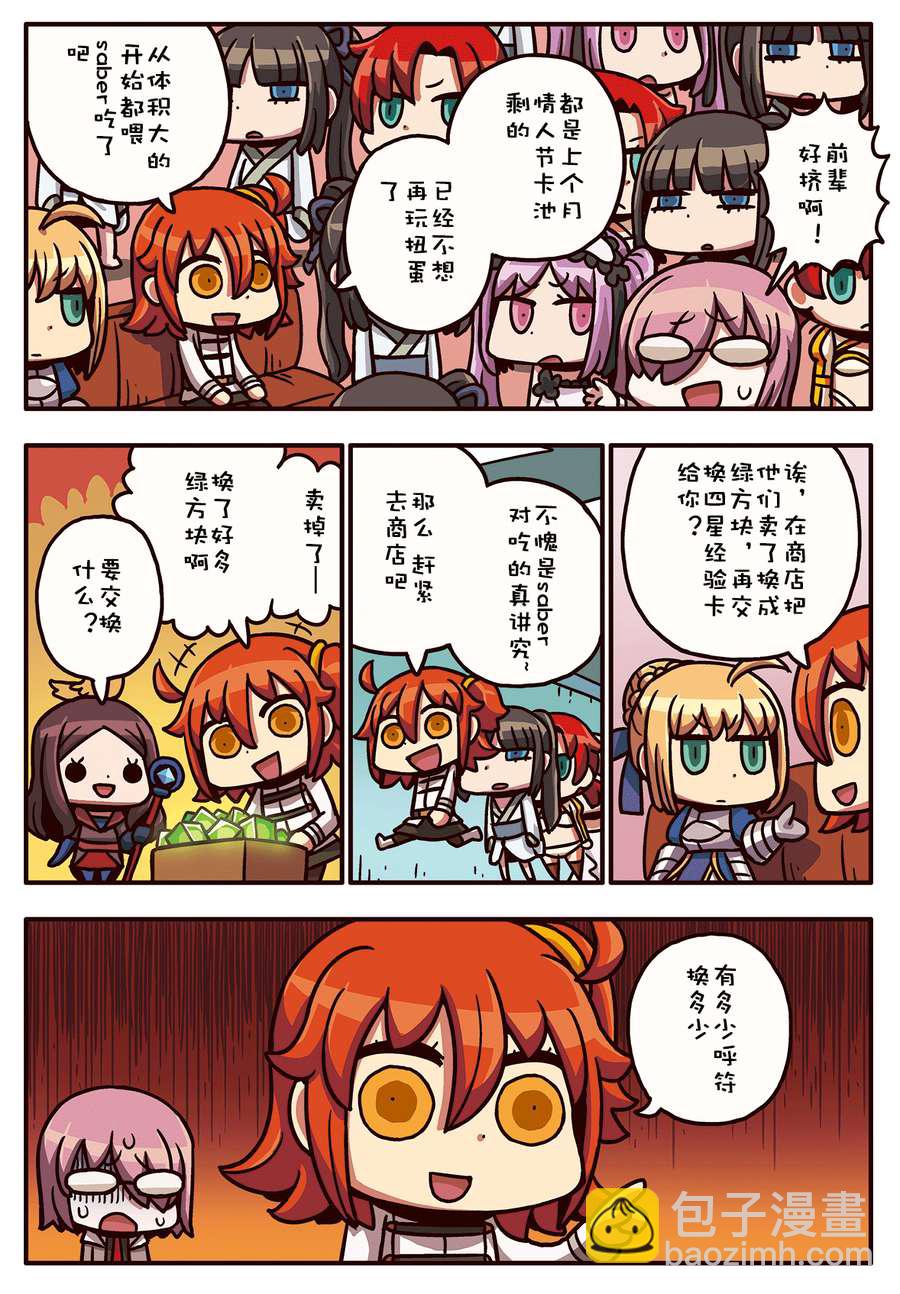 02部1-16话17