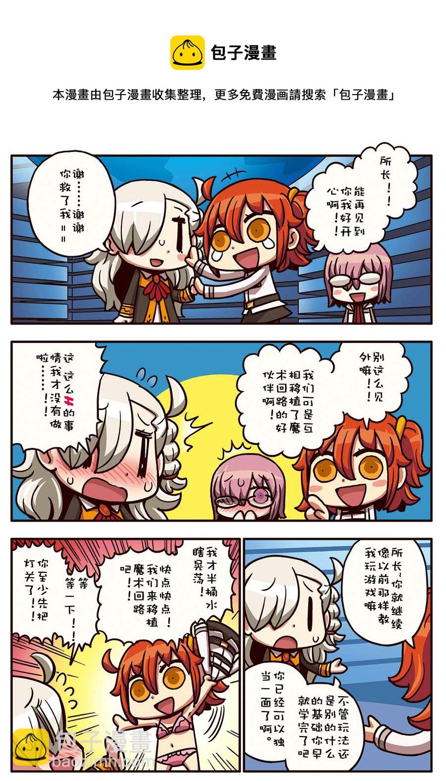 02部1-16话4