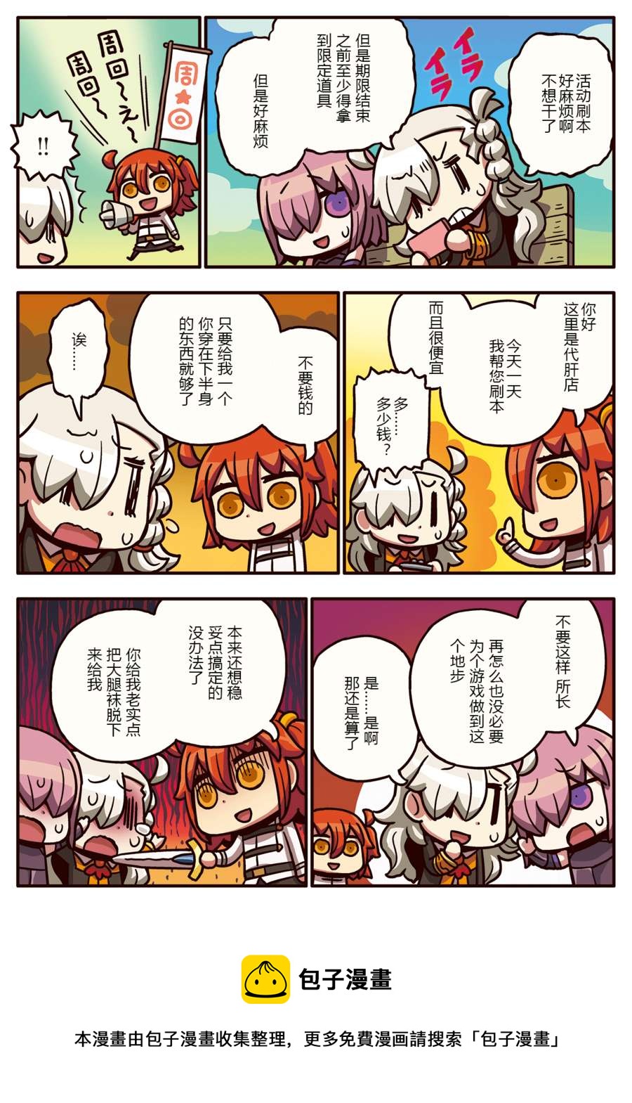 02部38话0