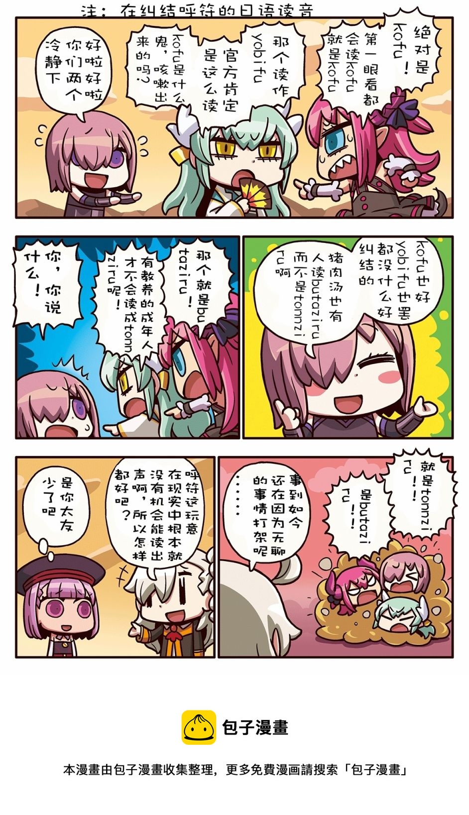 03部06话0