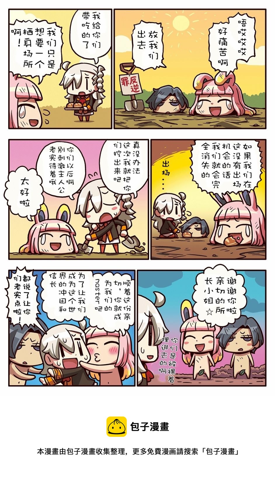 03部07话0