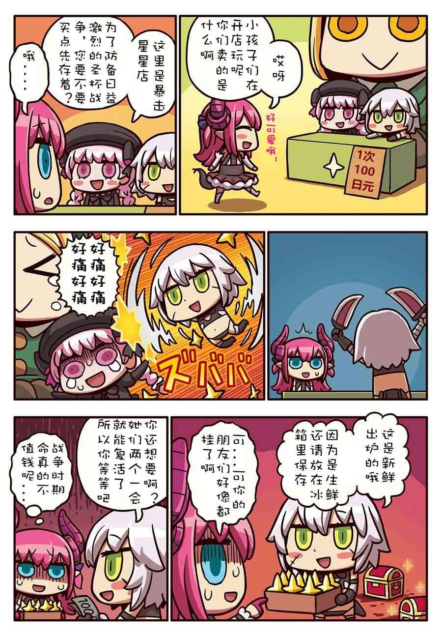 73话0
